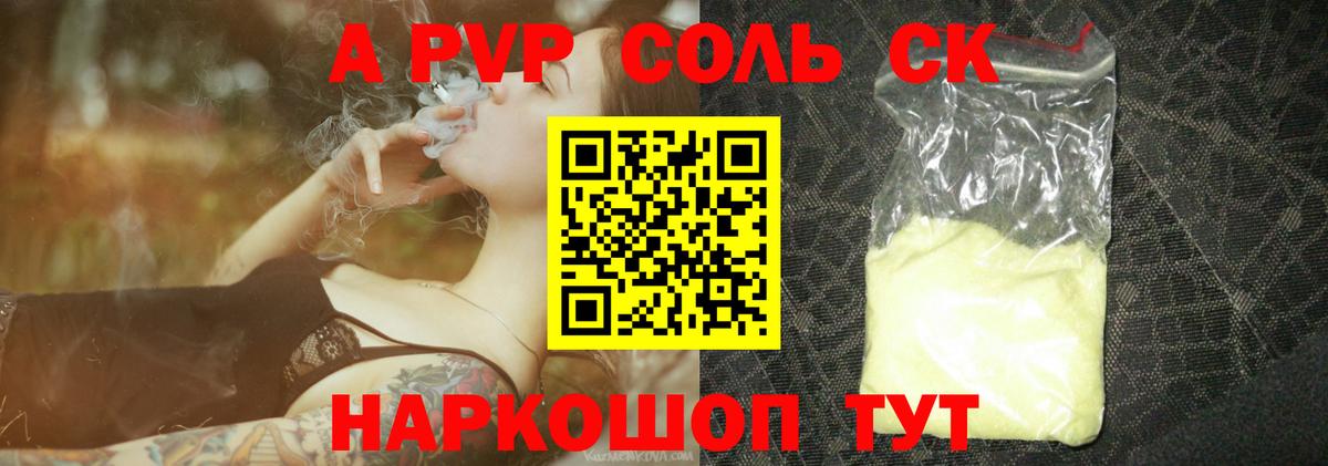 где купить   Альфа ПВП крисы CK  Альфа ПВП Crystall  Вход с VPN  Нальчик  Альфа ПВП мука 