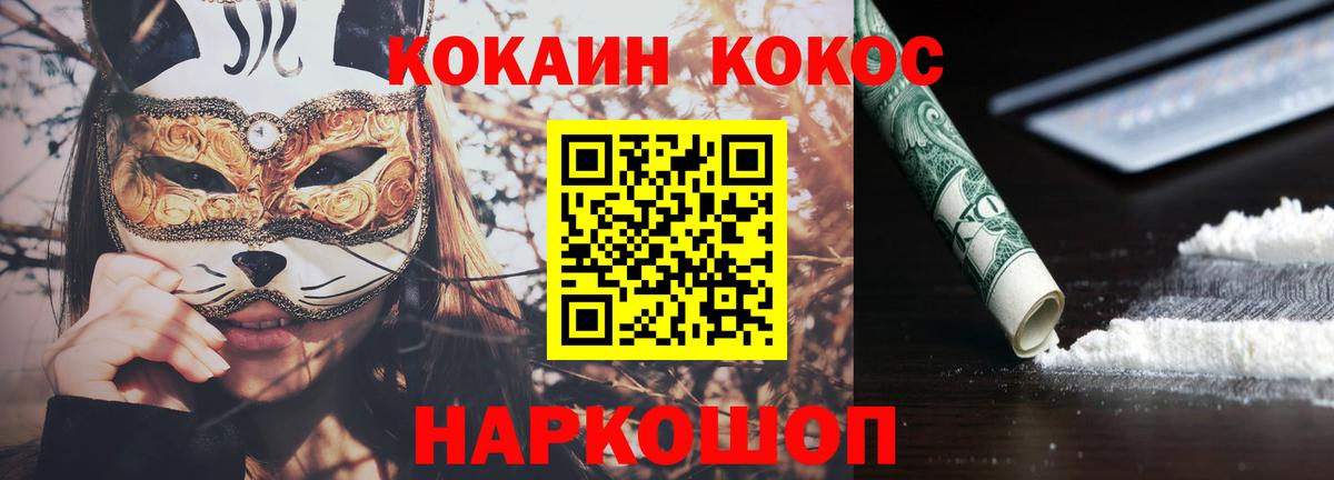 Нальчик  COCAIN Columbia  Кокаин 97%  Вход с VPN 