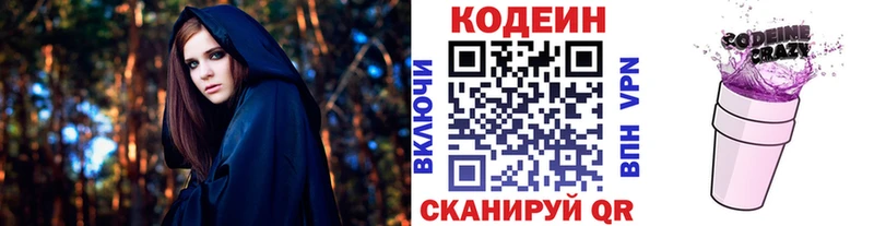 Кодеин напиток Lean (лин)  Нальчик 