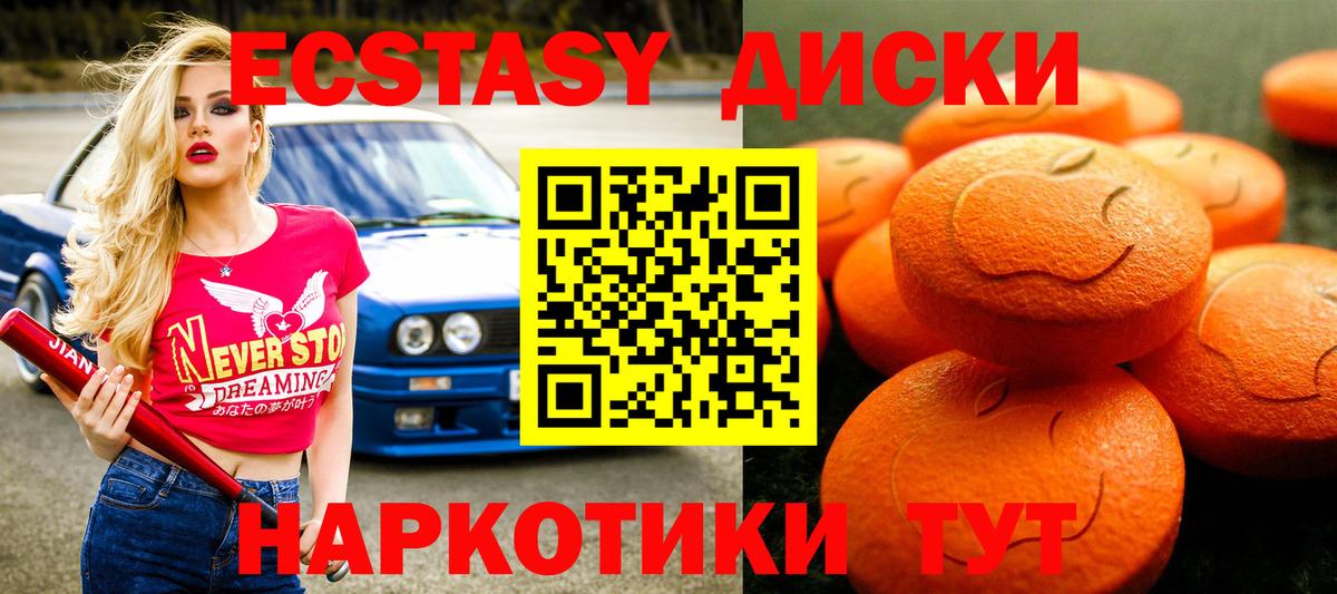 ЭКСТАЗИ  Ecstasy DUBAI  ЭКСТАЗИ 250 мг  Вход с VPN  Нальчик 