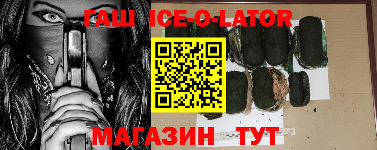 ГАШ VHQ  Вход с VPN  ГАШИШ гашик  ГАШИШ  Нальчик 