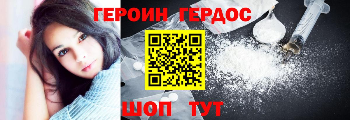 Нальчик  ГЕРОИН VHQ  Вход с VPN 