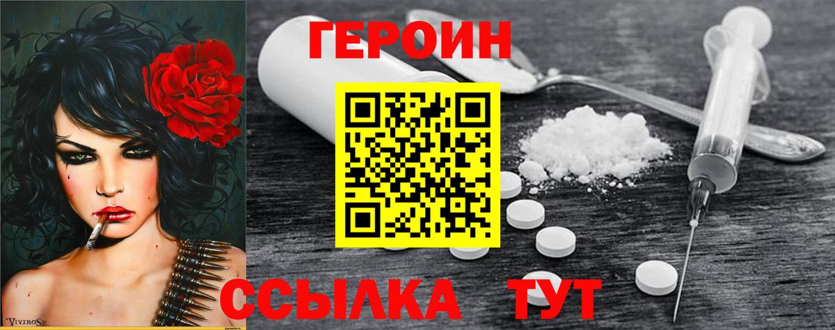 ГЕРОИН Афган Нальчик
