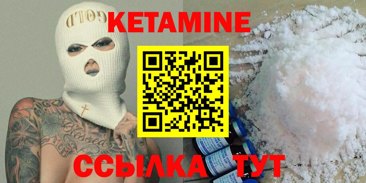 Кетамин ketamine Нальчик