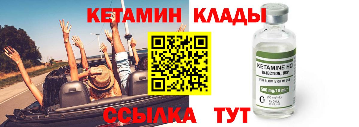 Кетамин VHQ  Вход с VPN  Нальчик  КЕТАМИН VHQ 