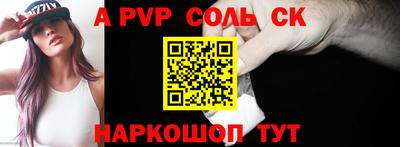 ALPHA-PVP Гусиноозёрск