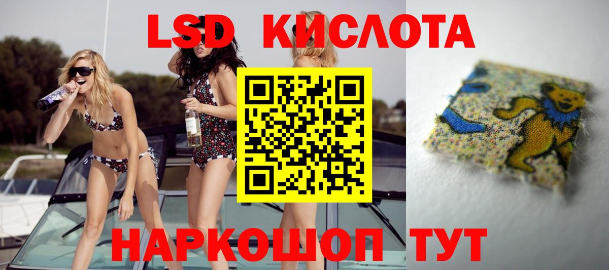 Нальчик  LSD-25 экстази кислота  Вход с VPN 