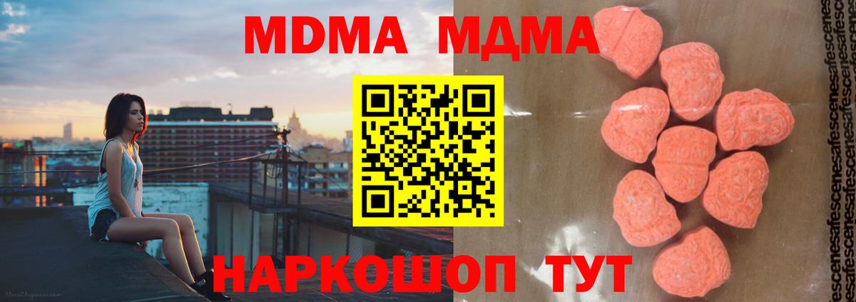 МДМА Molly  Вход с VPN  Нальчик  МДМА crystal 