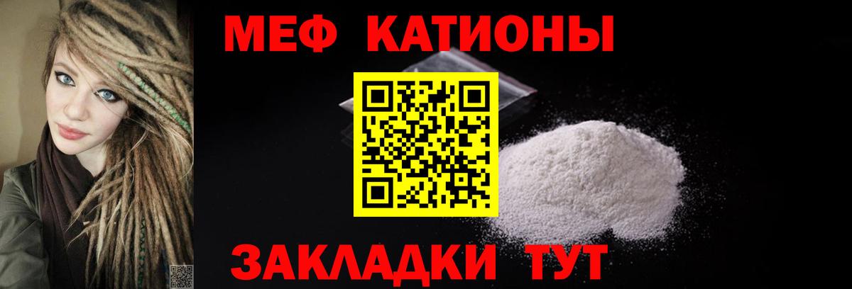 Мефедрон мука Нальчик