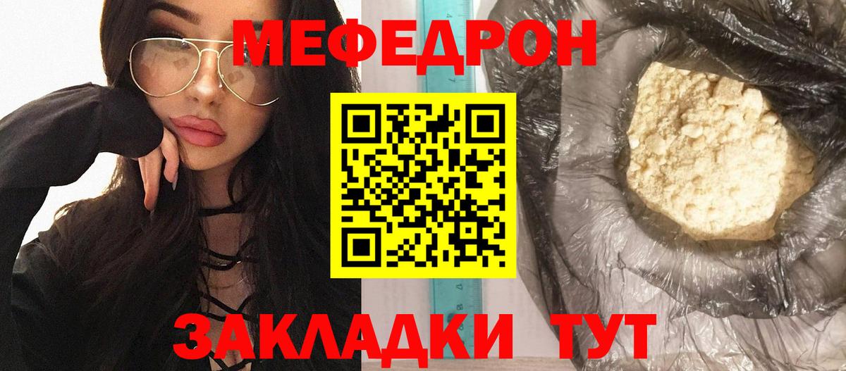 Мефедрон кристаллы  Мефедрон мука  Нальчик  МЯУ-МЯУ  Вход с VPN 