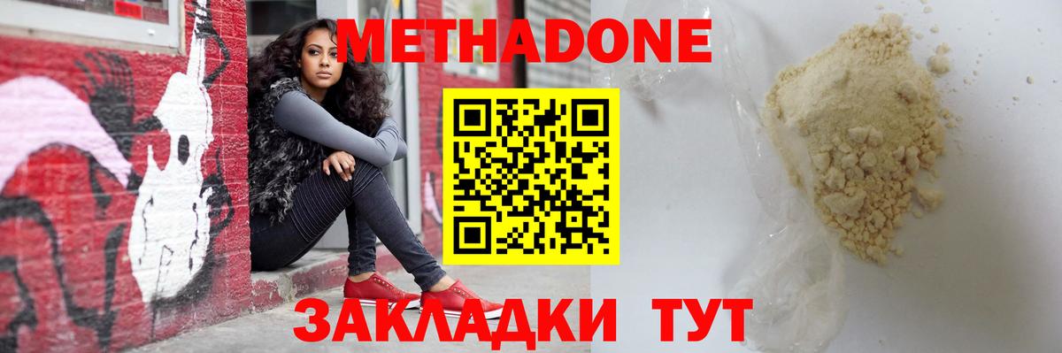 МЕТАДОН VHQ Нальчик