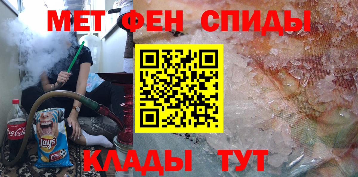 Первитин Methamphetamine  Вход с VPN  Нальчик 