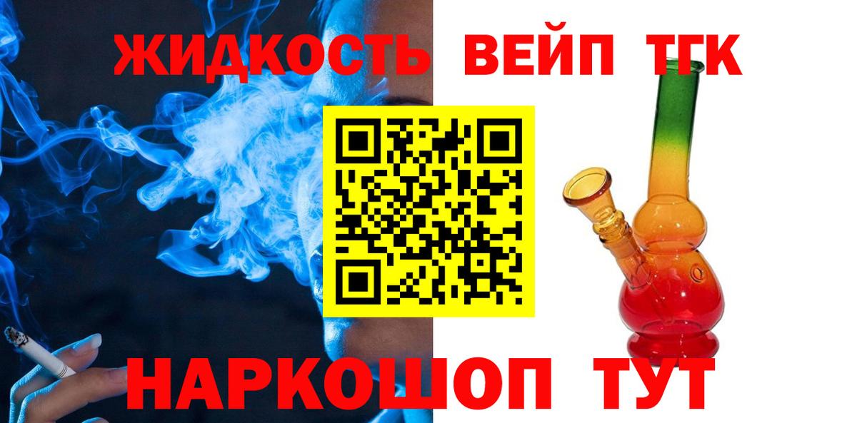 ТГК Wax  Вход с VPN  Нальчик 